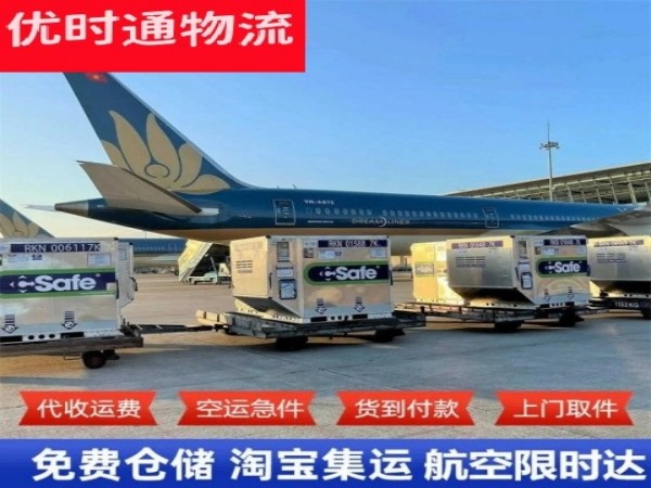 包河到加拿大空运加急专线